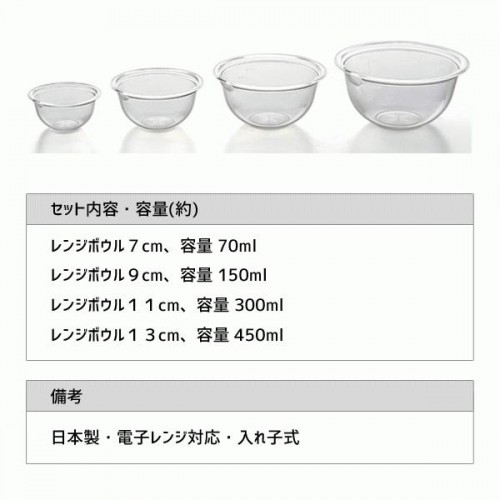 Japan Yoshikawa Stackable Microwave Safe Plastic  Container (Set of 4)  