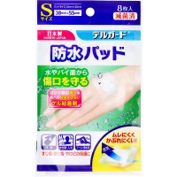 Japan Adhesive Bandage Waterproof Type Size S (8 Pcs）