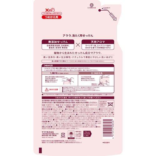 Arau Baby Laundry Liquid Refill Lavender 1000ml Arau Baby Laundry Liquid Refill Lavender 1000ml