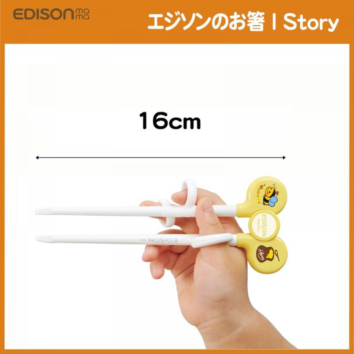 Edison S 学习筷 蓝色右手 2岁适用