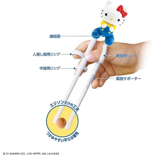 Edison Right-Hand Training Chopsticks (Hello Kitty) 2Yrs+