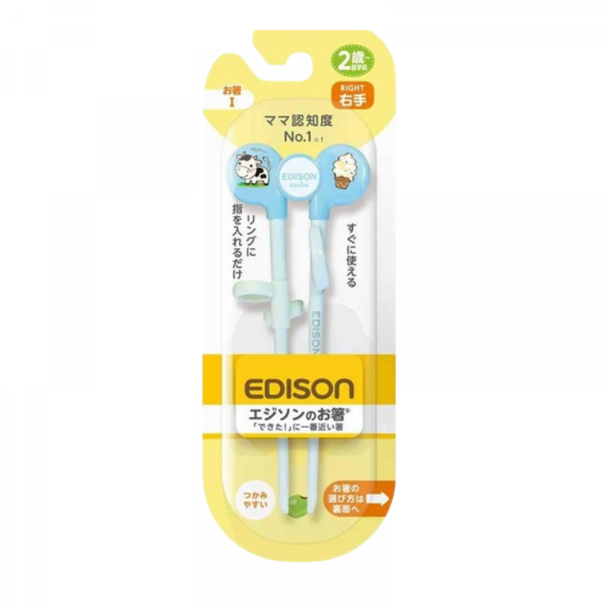 Edison S 学习筷 蓝色右手 2岁适用
