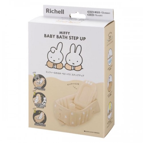 Richell Multifunctional Bath Chair For Baby（Miffy）
