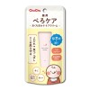 Chuchu Drool Rash Cream 7g