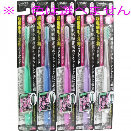 Japan Create  Adult 3-Row Slim Head Toothbrush Japan Create  Adult 3-Row Slim Head Toothbrush