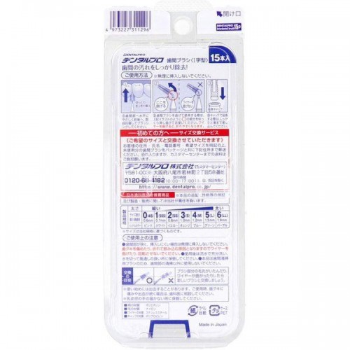 Dental Pro Super Thin Interdental Brush 0.6mm  15 Pieces