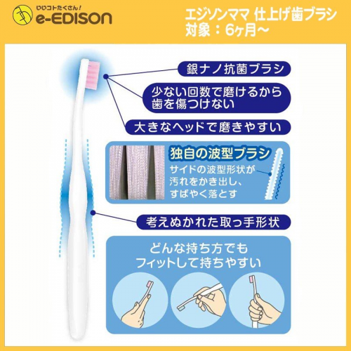 Edison Baby  Long Handle Toothbrush 6months+ (2pcs)  