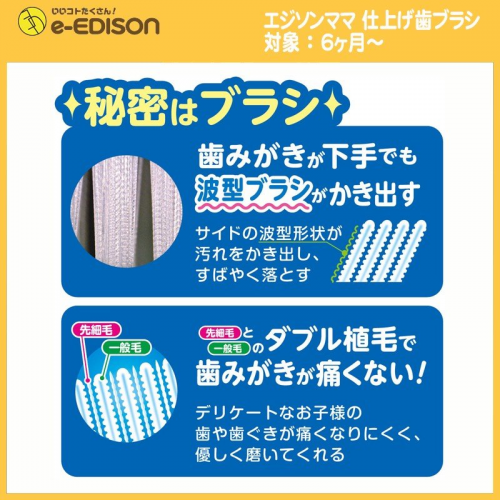 Edison Baby  Long Handle Toothbrush 6months+ (2pcs)  