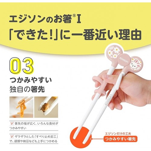 Edison Right-Hand Chopsticks (Blue Elephant) 2 Years Old