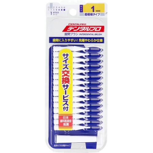 Dental Pro Super Fine Interdental Brush 0.7mm  15 Pieces