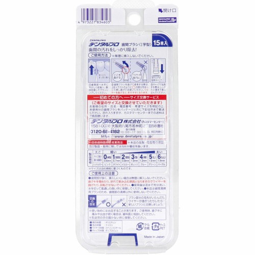 Dental Pro Super Fine Interdental Brush 0.7mm  15 Pieces