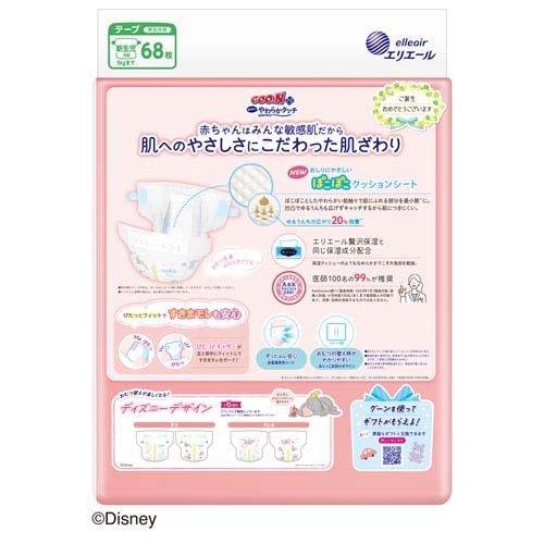 Japan Goo.N Plus Premium Sensitive Skin Nappy Tape NB 68pcs (NB-5kg)