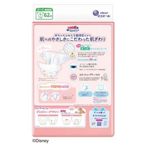 Japan Goo.N Plus Premium Sensitive Skin Nappy Tape S 62pcs (4-8kg)