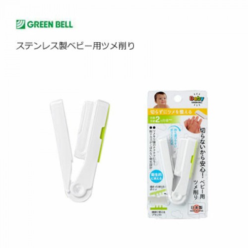 Japan Green Bell Nail Sharpener For Newborn Babies Japan Green Bell Nail Sharpener For Newborn Babies
