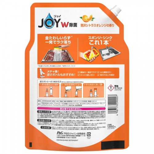 Japan P&G JOY Concentrate Dishwashing Liquid Refill 1550ml (Orange) Japan P&G JOY Concentrate Dishwashing Liquid Refill 1550ml (Orange)