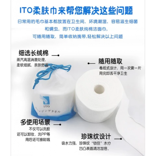 Japan ITO One-off Cotton Facial Cloths 80pcs