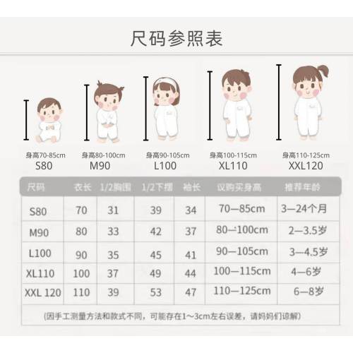 itwinkle Sleepwear  2.5Tog ( Unicorn / L100)