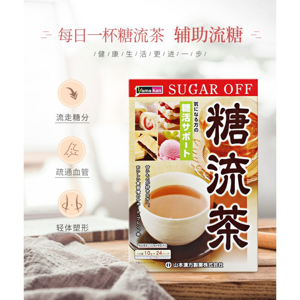 山本漢方製薬 ダイエットプアール茶980 8gX24H