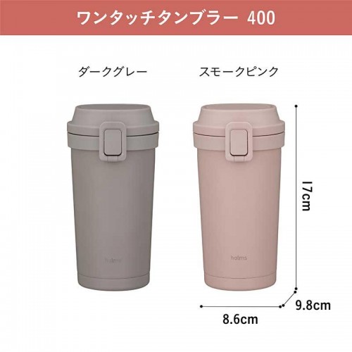 CB JAPAN holms Insulated One-Touch Tumbler 400ml – Dark Grey CB JAPAN holms Insulated One-Touch Tumbler 400ml – Dark Grey