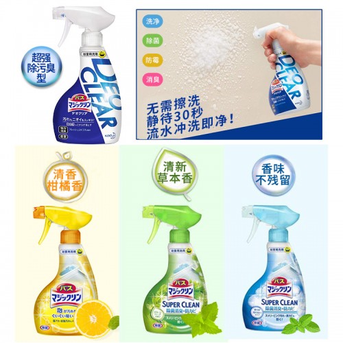 Kao Bathroom Mold Inhibitor Disinfectant and Deodorising Spray 350mL (Flower)