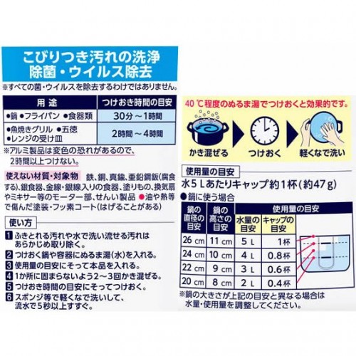 Kao Tableware Decontamination Cleaning Powder refill 260g Kao Tableware Decontamination Cleaning Powder refill 260g