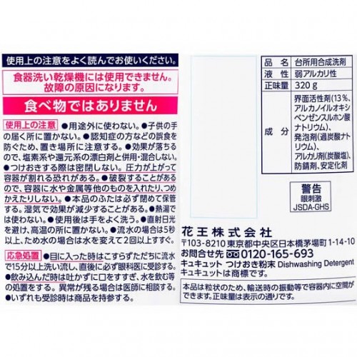 Kao Tableware Decontamination Cleaning Powder refill 260g Kao Tableware Decontamination Cleaning Powder refill 260g