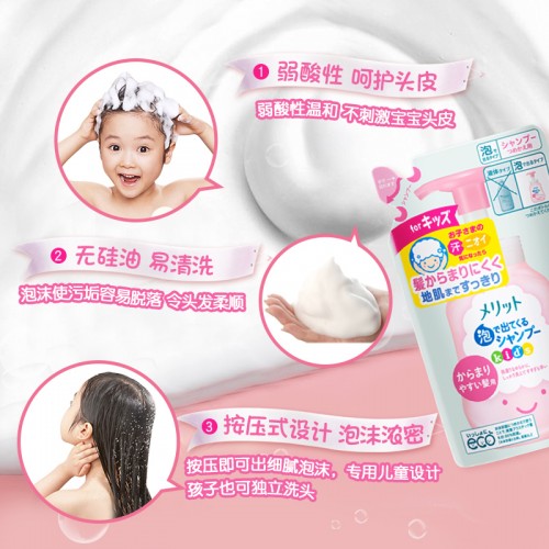 Kao Merit Kids Hair Shampoo 270ml Refill  Kao Merit Kids Hair Shampoo 270ml Refill