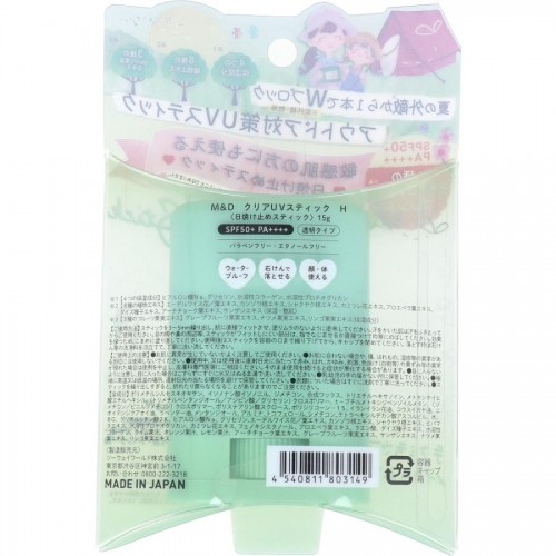 Japan Mother & Daughter Clear UV Stick With Essential Oil SPF50+ PA++++ 15g Green Japan Mother & Daughter Clear UV Stick With Essential Oil SPF50+ PA++++ 15g Green