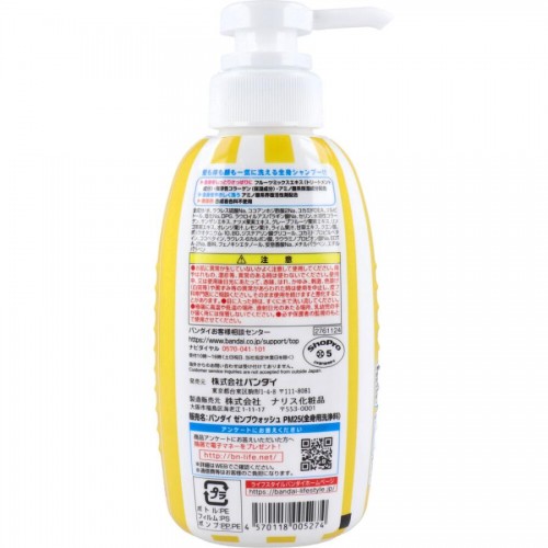 BANDAI Kid All in One Wash 300ml (Pokemon)