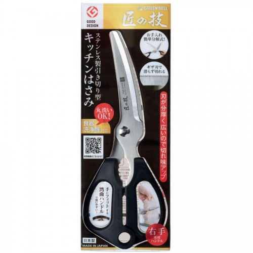 Green Bell Takumi no Waza Stainless Steel Kitchen Scissors - 24.8cm Green Bell Takumi no Waza Stainless Steel Kitchen Scissors - 24.8cm