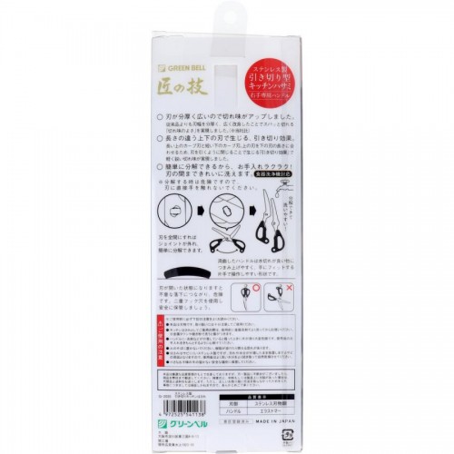 Green Bell Takumi no Waza Stainless Steel Kitchen Scissors - 24.8cm Green Bell Takumi no Waza Stainless Steel Kitchen Scissors - 24.8cm