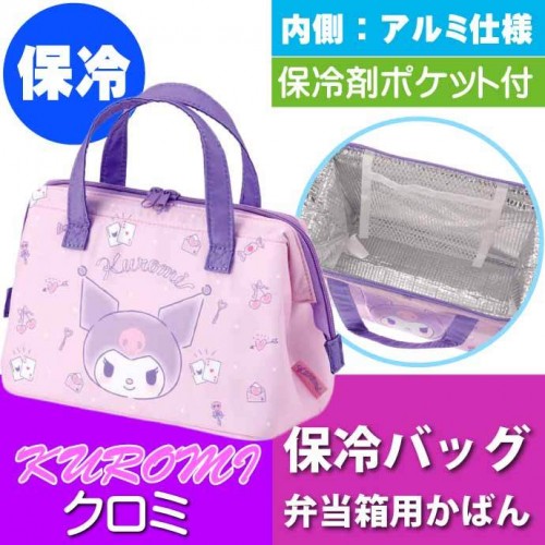 Skater Insulated Lunch Bag（Kuromi）