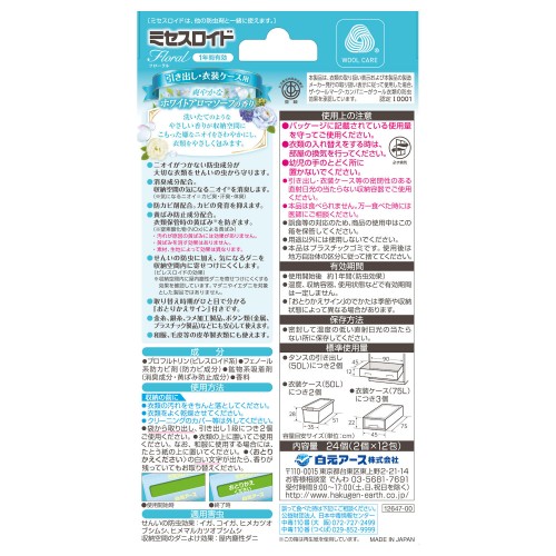 Hakugen Earth Drawer Insect Repellent (White Aroma Soap Scent)24-Pack/1-Year 