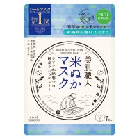 Japan Kose Beautiful Skin Master Rice Bran Mask (7 masks)