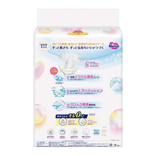 Japan KAO Merries Nappy Tape NB 68pcs (0-5kg) 