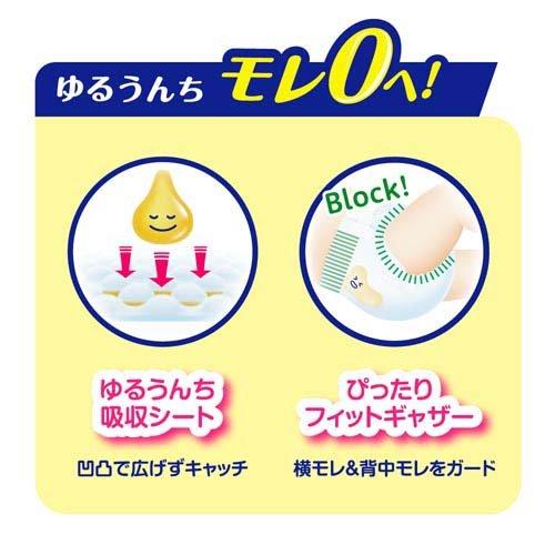 Japan KAO Merries Nappy Tape NB 68pcs (0-5kg) 