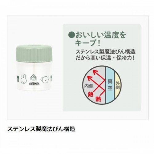 Thermos Antibacterial Insulated Jar 300ml (Miffy)