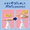 Biore U Foaming Hand Wash Paw Stamp 240ml White