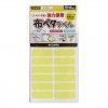 Japan KAWAGUCHI Stick On Fabric Name Label 16pcs (Yellow)