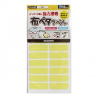 Japan KAWAGUCHI Stick On Fabric Name Label 16pcs (Yellow)