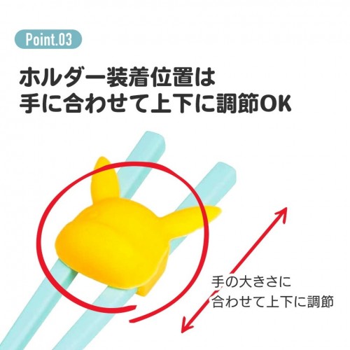Skater Children's Training Chopsticks With Holder (Pikachu)
