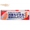 Medicated Liquid Adhesive Plaster Bandage (5g)