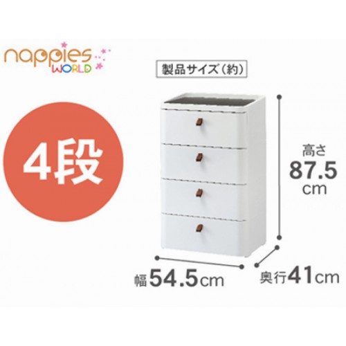 Made in Japan SQU Royal 4-Drawer Storage (Pick Up At Store Only)