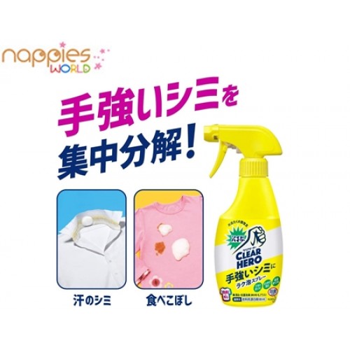 Kao EX Power Stain Remover Spray 300ml