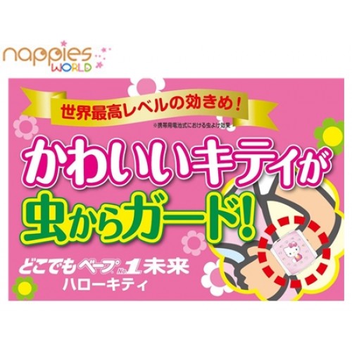 VAPE Kitty Mosquito Repellent Watch (20 Days）