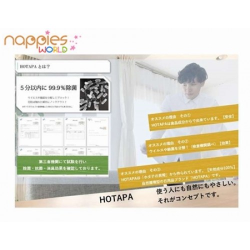 Japan Hotapa Laundry Tablets 100pcs