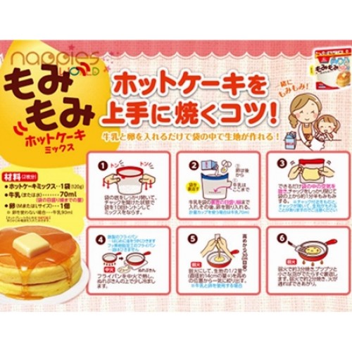 Morinaga Pancake Powder 150g（Less sugar）