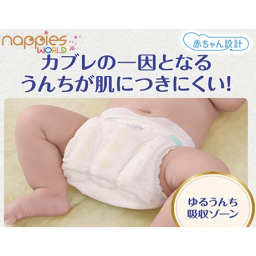Japan Moony Natural Organic Cotton Nappy Tape NB 62pcs (0-5kg) Japan Moony Natural Organic Cotton Nappy Tape NB 62pcs (0-5kg)