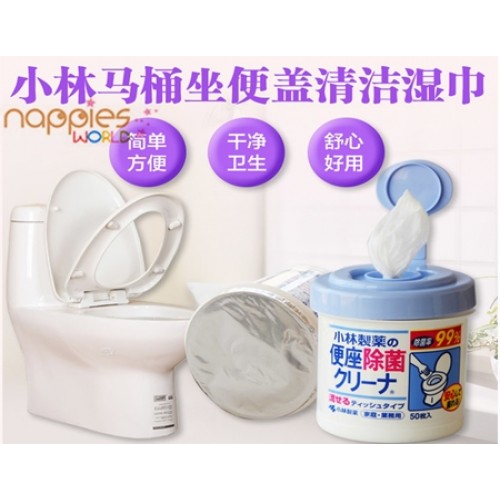 Kobayashi toilet lid sterilization 50pcs