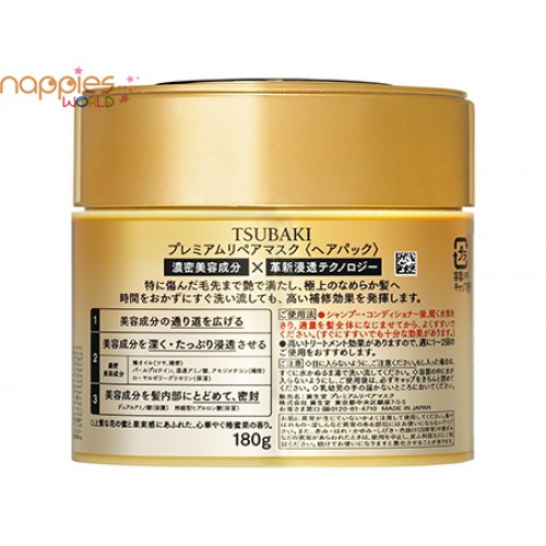 Shiseido TSUBAKI Premium Repair Hair Mask 180g Shiseido TSUBAKI Premium Repair Hair Mask 180g